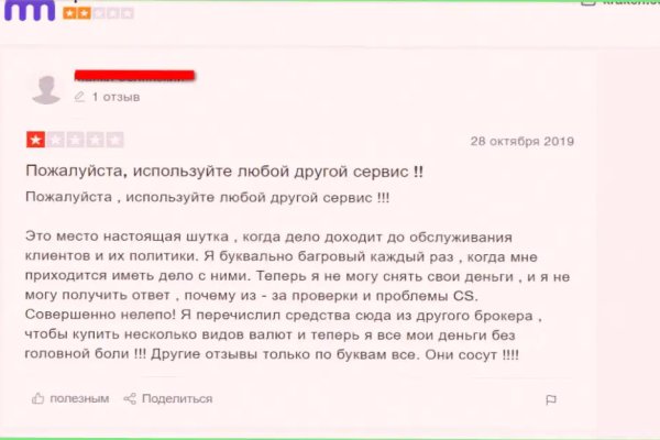 Кракен маркетплейс работает