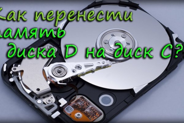 Кракен обход